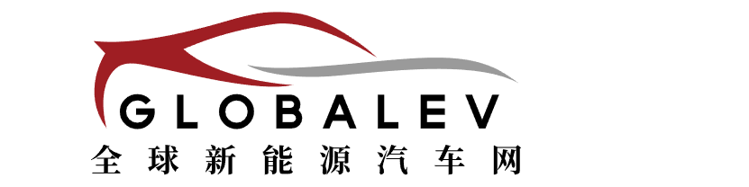 全球新能源汽车网